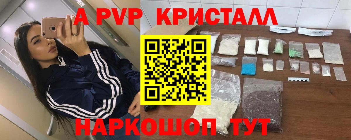 APVP крисы CK Канаш