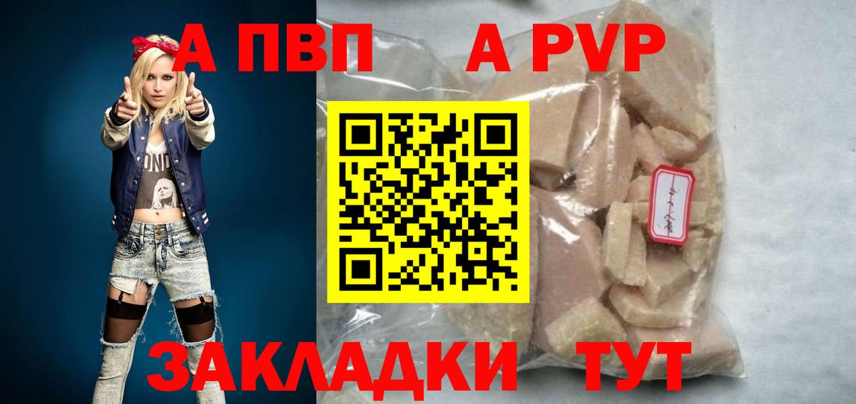 A PVP  Вход с VPN  Канаш  Alfa_PVP СК КРИС 