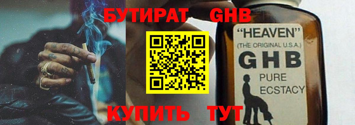 Канаш  Бутират  Вход с VPN  Бутират бутик 