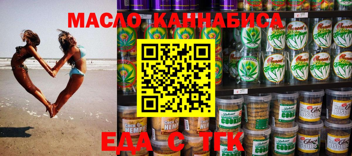 Печенье с ТГК марихуана Канаш