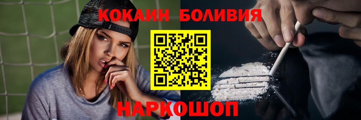 Канаш  COCAIN  КОКАИН 97%  Вход с VPN  где продают наркотики  Кокаин 98% 