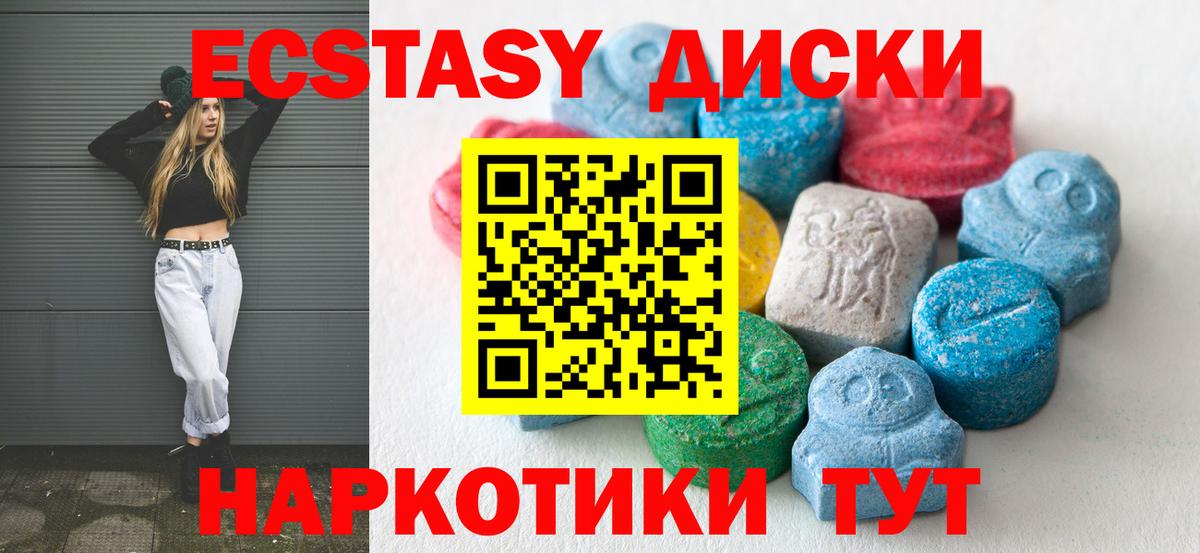 ЭКСТАЗИ mix Канаш