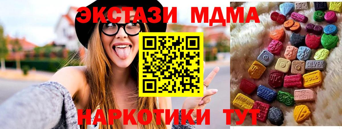 Экстази  ЭКСТАЗИ 99%  Канаш  Вход с VPN  Ecstasy Punisher 