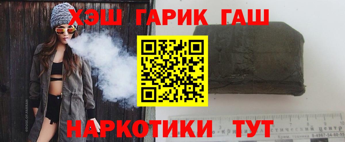 ГАШИШ AMNESIA HAZE  Вход с VPN  Канаш 