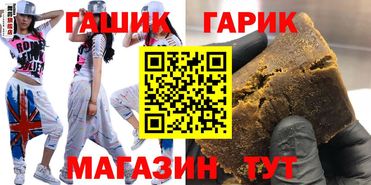 ГАШИШ гашик Канаш