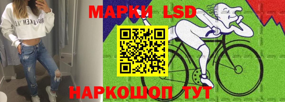 ЛСД экстази кислота Канаш