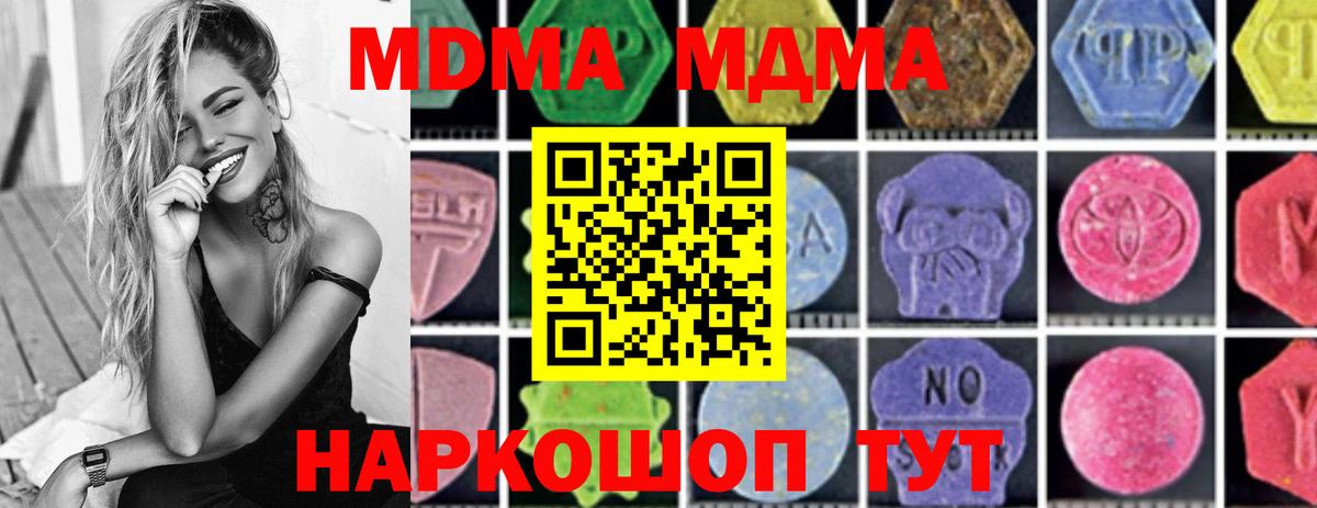MDMA crystal Канаш