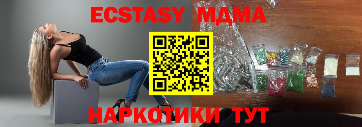MDMA Molly  Вход с VPN  Канаш 