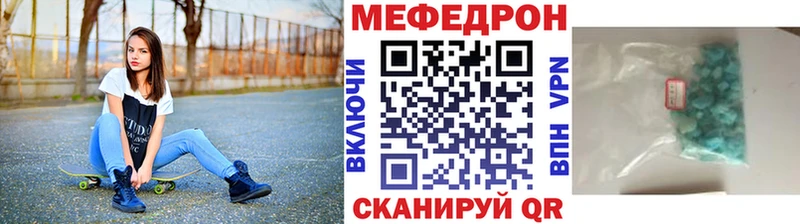 Мефедрон мяу мяу  Канаш 