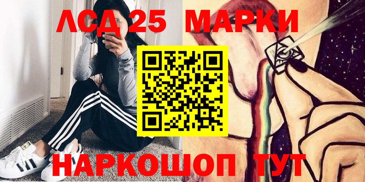 Марки 25I-NBOMe 1500мкг  Вход с VPN  Канаш 