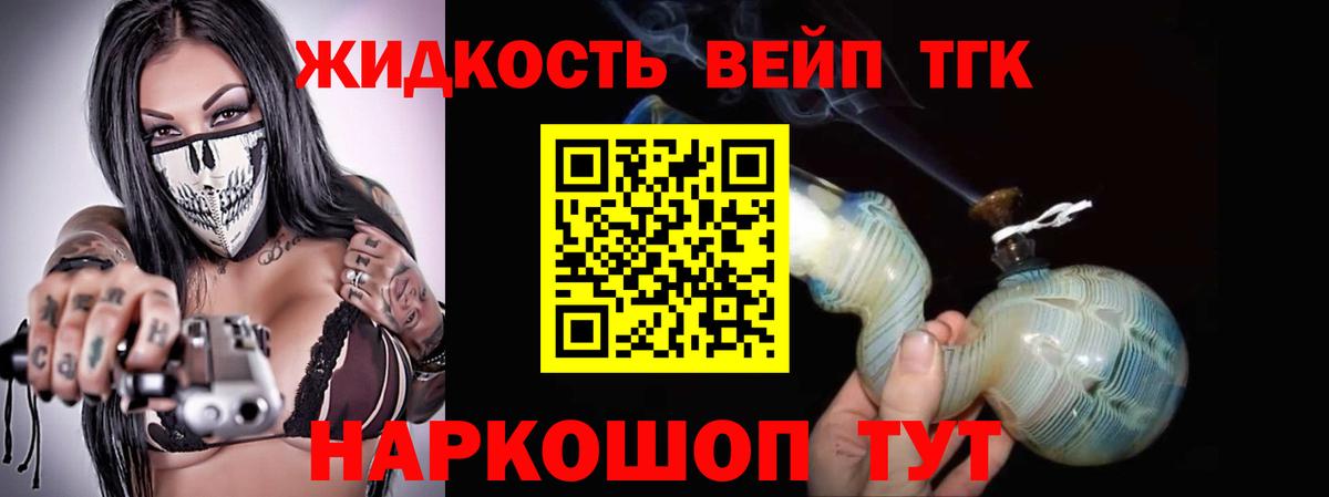 Дистиллят ТГК THC oil  ТГК THC oil  Вход с VPN  Канаш 